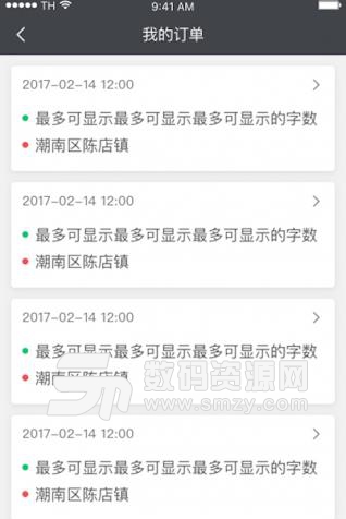 顺道出租司机APP(司机接单软件) v1.4.2 安卓版