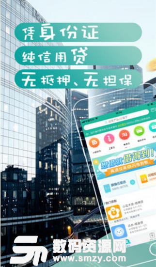 九云钱包安卓官方版(手机贷款) v1.1 手机版