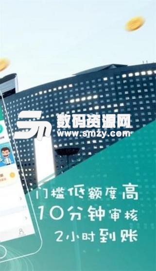 九云钱包安卓官方版(手机贷款) v1.1 手机版