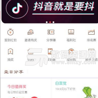 壹超人app安卓版(优惠网购) v1.1.2 手机版