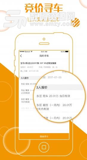 灿谷好车APP官方版(汽车综合交易平台) v1.3.4 安卓版