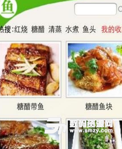 鱼的做法大全app手机版(鱼类烹饪大全) v1.2 最新版
