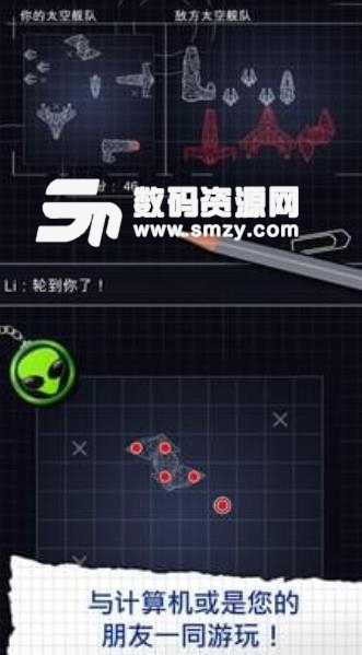 太空舰队战争手游(战争策略游戏) v1.6.8 安卓版
