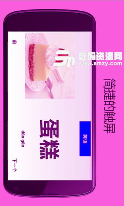 幼儿常用汉字学习安卓版(幼儿汉字学习) v1.5 手机版