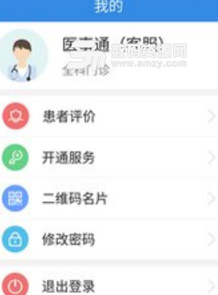 医事通App医生版(加强医护交流) v7.16 安卓手机版