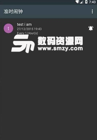 必醒闹钟安卓版(不错的简易闹钟软件) v1.3.1 手机版