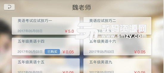 虎斑教育安卓正式版(小学生课程教育app) v1.2.7 手机版