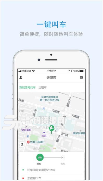 广西出行app(出行更加安全) v3.6 安卓版