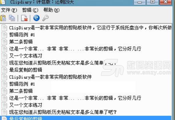 Clipdairy免费版
