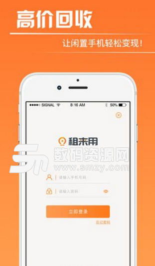 租来用手机版(电子产品回收) v1.2.0 安卓版