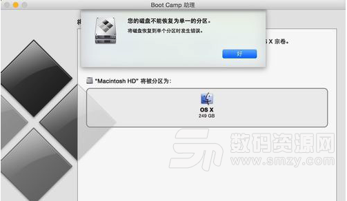 Mac 卸载Windows方法卸载