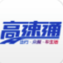 广东高速通安卓版(高速监控动态展示软件) v6.25 免费版