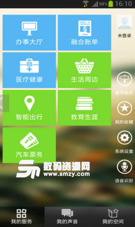 张家港市民网页安卓版(个性定制化服务的融合平台) v1.2.7 免费版