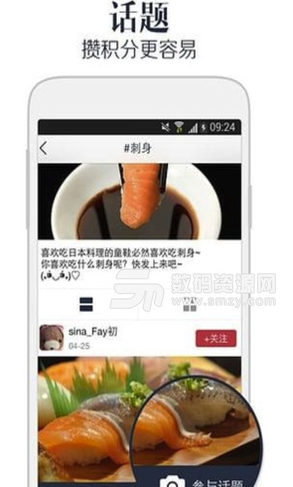 因味美食安卓版(品味美食的真谛) v1.9.0 手机版