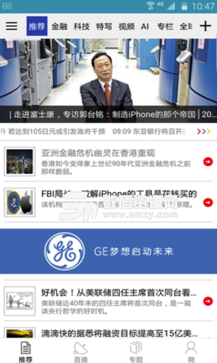 彭博商业周刊安卓正式版(国际商业杂志app) v4.9.5 手机版