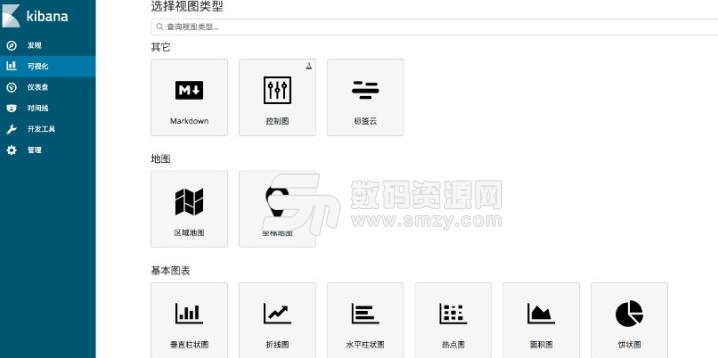 kibana windows官方版