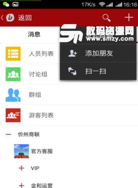 掌上忻州安卓正式版(忻州地区垂直门户app) v6.9.61 手机版