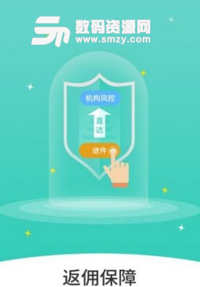 微银众创app(手机贷款) v1.1.0安卓版