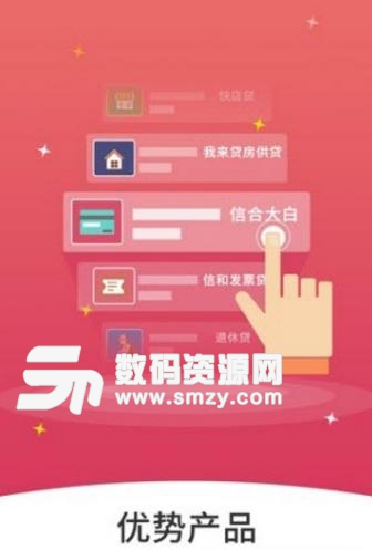 微银众创app免费版(贷款审批的速度很快) v1.1 安卓版