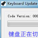 Keyboard Update Tool