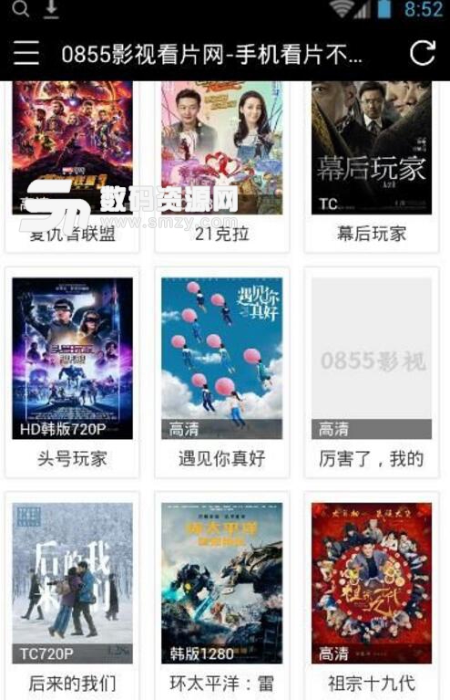 0855影视app手机免费版(掌上免费看电影电视剧) v1.3.4 安卓版