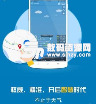 上海知天气安卓官方版v1.2.0 免费版