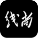 线尚Shop安卓版(经常搞优惠活动的购物软件) v1.3.2 免费版