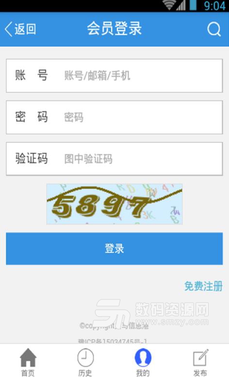 义马信息港安卓版(线上生活服务) v1.40 最新版