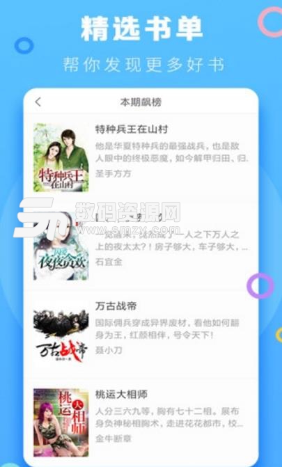 小强小说阅读器手机版(掌上阅读app) v5.12.2 安卓版