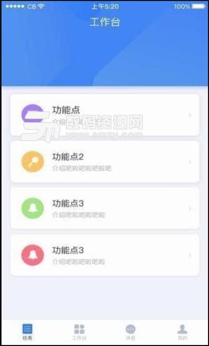 新物通物流app(实时了解货物位置) v1.2 安卓最新版