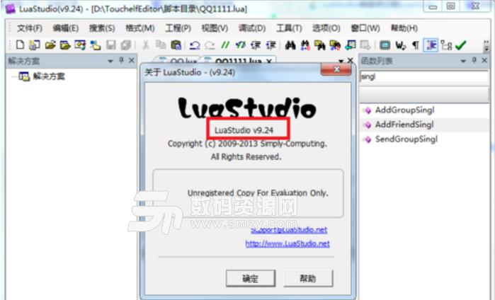 LuaStudio试用期过后破译方法下载