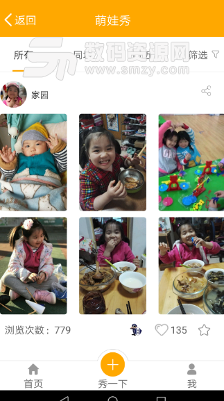 袋鼠贝贝app手机版(母婴社交平台) v1.6.2 安卓版