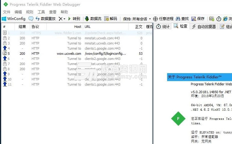 Fiddler Web Debugger 5.0中文版