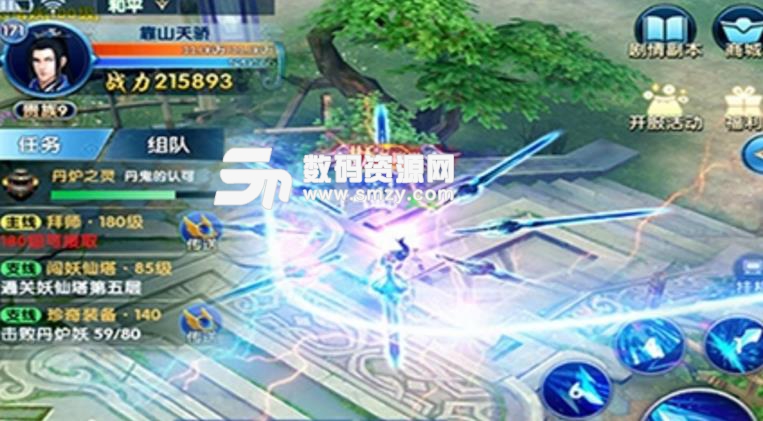 真我欲封天手游安卓版(魔幻战斗) v2.1.0 手机版