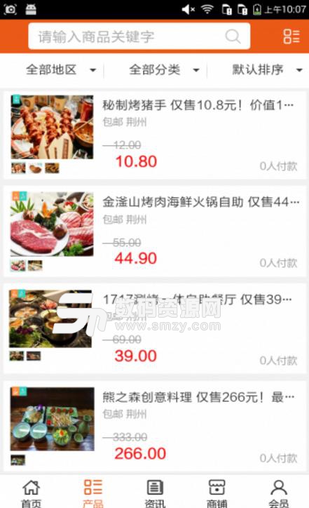 荆州特色餐饮手机版(最新最全的特色小吃资讯) v5.1.0 安卓版