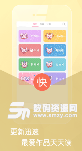 明星同人小说app安卓版(电子书阅读) v2.6.0 手机版