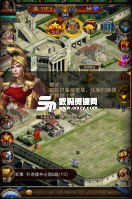 罗马之征手游安卓版(策略战争游戏) v1.1 最新版