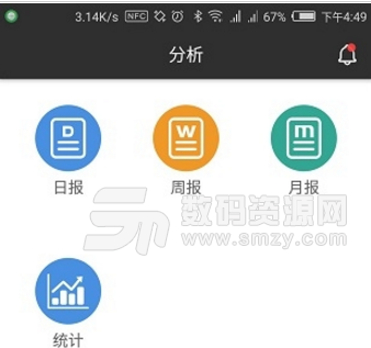 安消云手机最新版(安全监管app) v1.3.3 安卓版