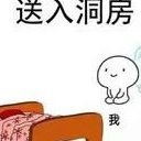 抖音拜堂结婚表情包