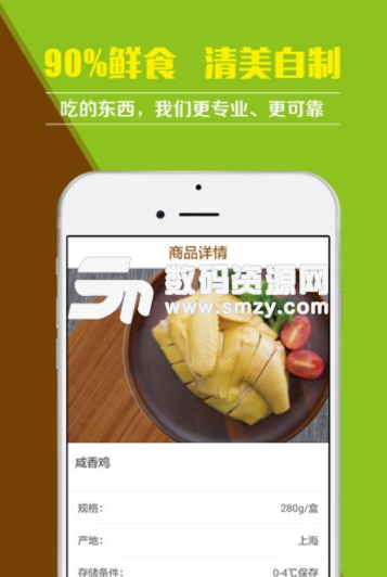 清美豆制品安卓版(生鲜外卖购物软件) v2.4.2 手机版