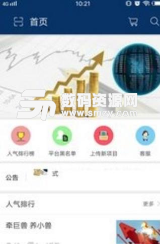 万花谷app安卓版(金融投资热点资讯) v1.4 免费版