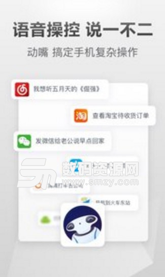 咪咕灵犀app(手机智能语音) v6.2.3600 安卓版