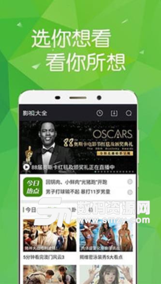 卿圣影视app已付费版v1.5 安卓手机版