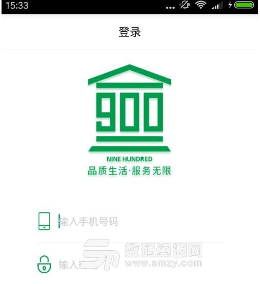 900家庭服务师app正式版(更多的家政服务) v1.1 免费版