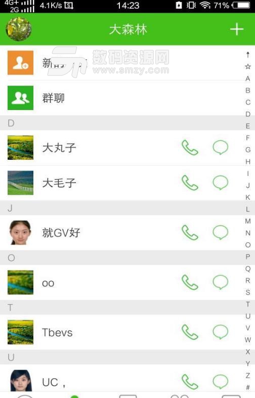 大森林手机版(教育社交聊天平台) v1.4.8 安卓版