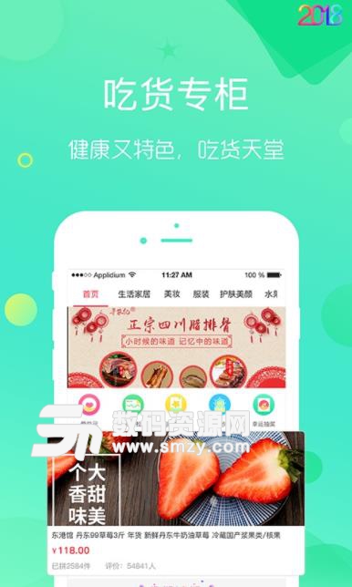 喵妱app(主打女性拼购) v1.9.5 安卓版