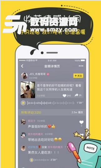 奶茶app安卓版(年轻人不再孤单) v1.4 正式版