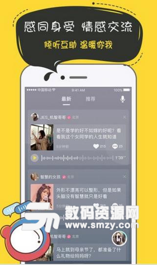 奶茶app安卓版(年轻人不再孤单) v1.4 正式版