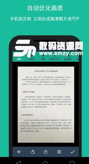 图片文字识别APP(文字扫描识别) v5.7.0 安卓版