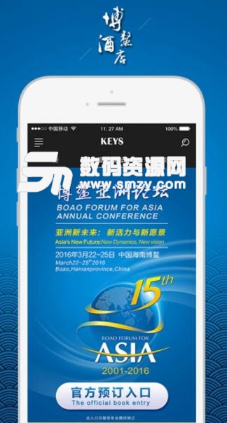 KEYS潮宿APP最新版(酒店住宿预订) v6.3.7 安卓版